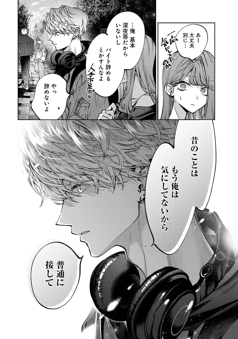 KIMI WA ITSUSHIKA DOKU NI NARU Chapter 4 page 12 - nihonkuni.com