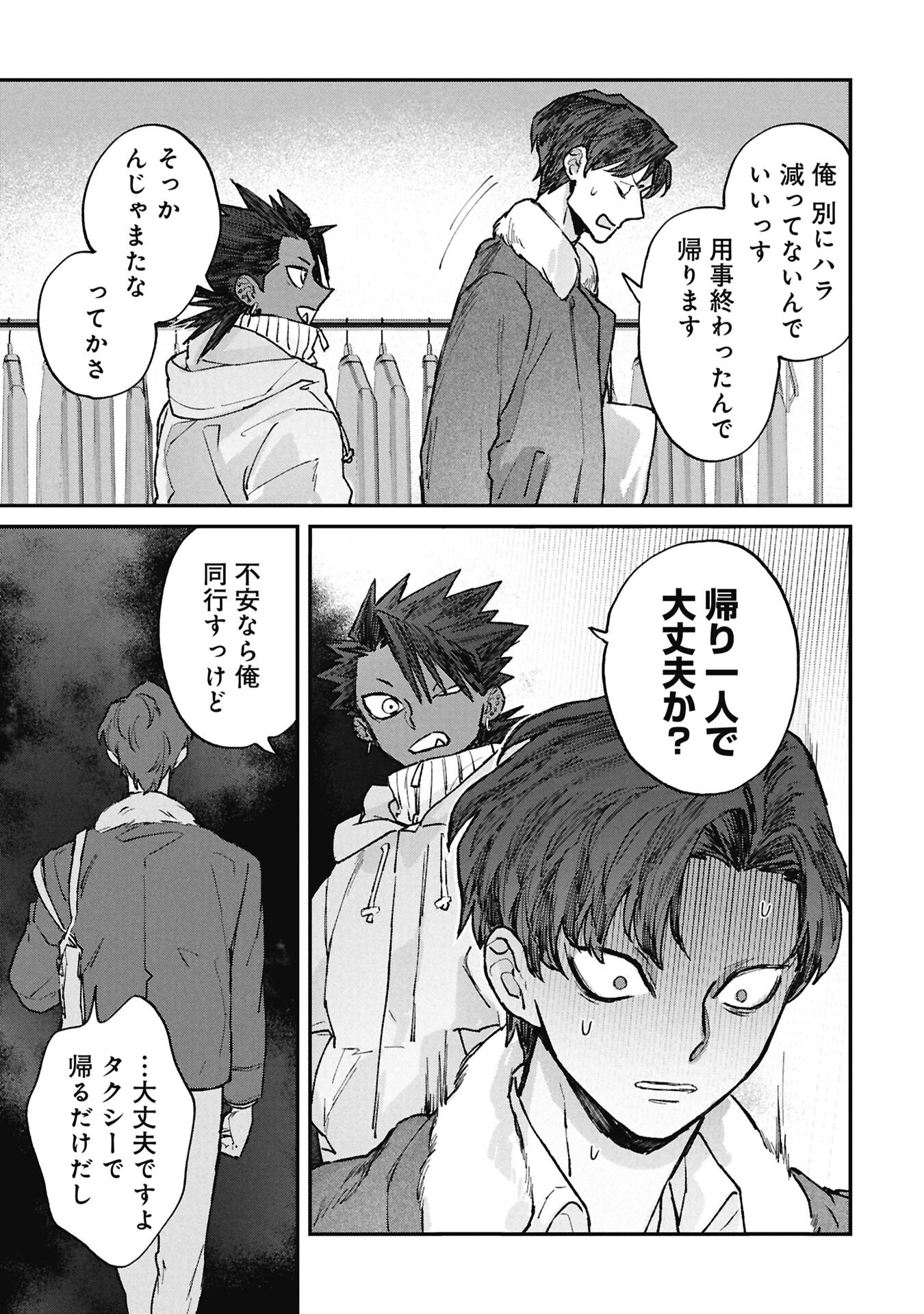 Read KOORI NO UROKO Chapter 14.1 [High Quality / Full] - Page 15 - dark.nicomanga.com