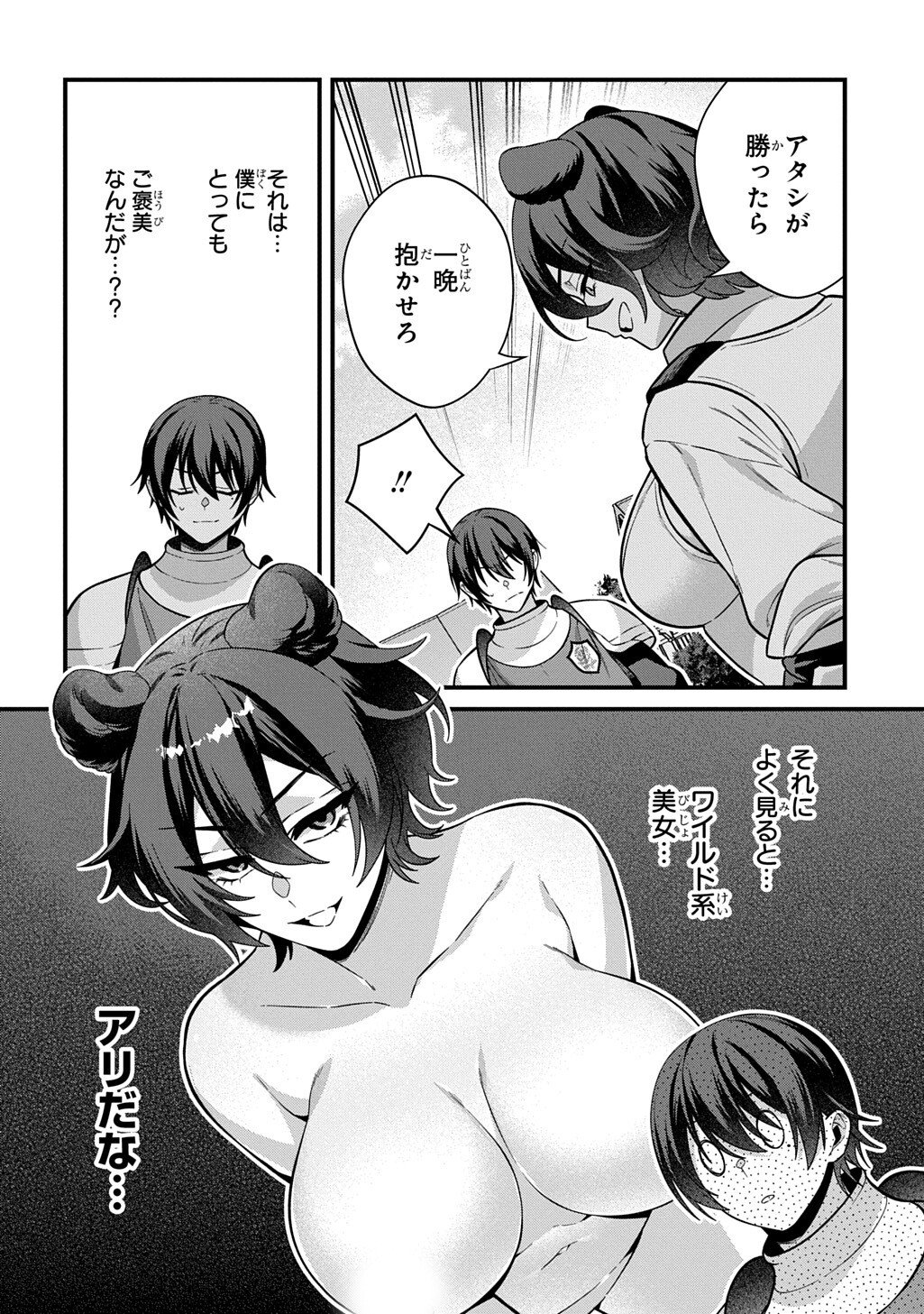 TEISOU GYAKUTEN SEKAI DE NARIAGARI WO MEZASHITE OTOKO KISHI NI NATTA BOKU WA, YARIMOKU ONNA-TACHI NI KARADA WO NERAWARE MAKURU Chapter 5.1 page 6 - nihonkuni.com