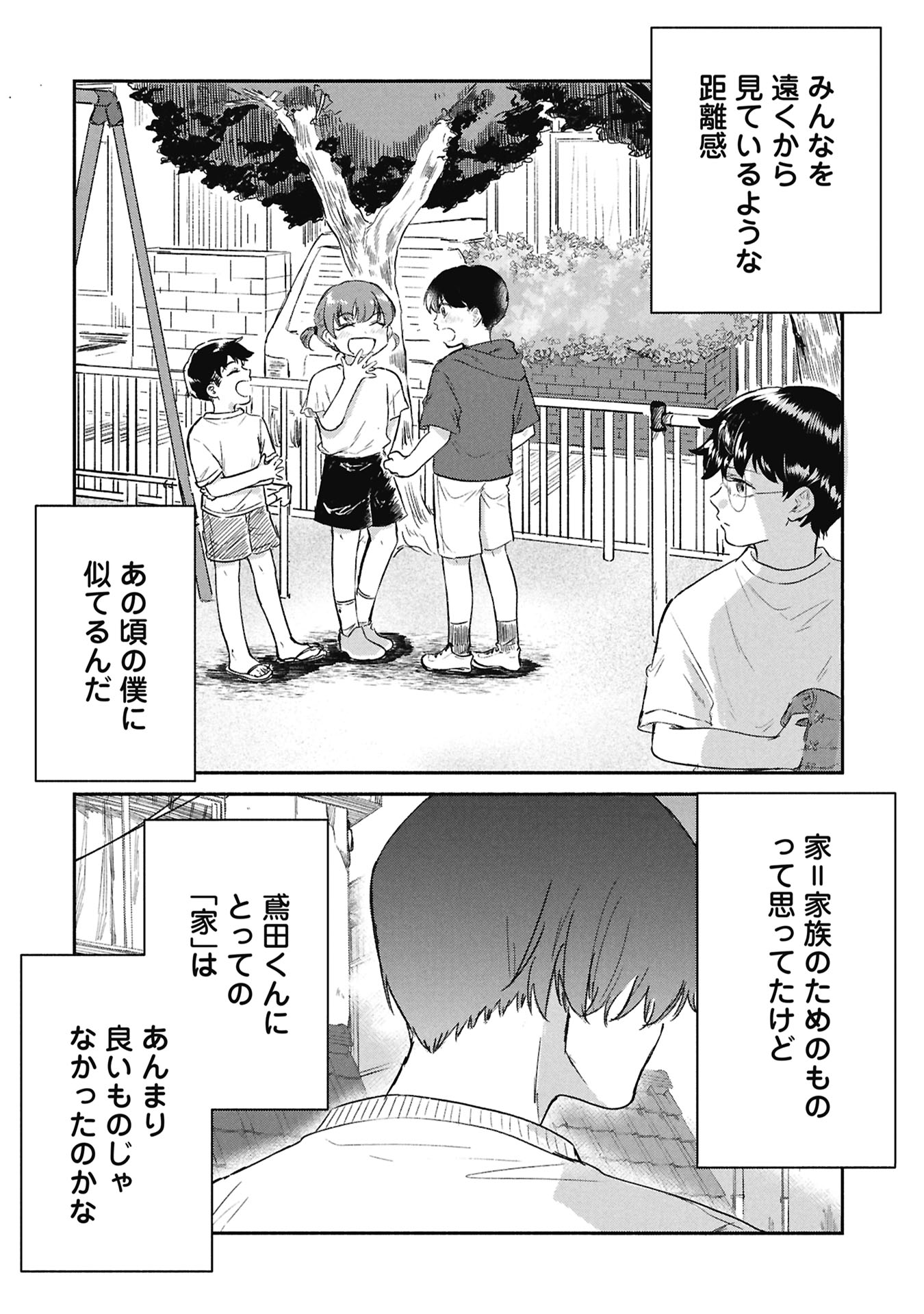 Read BLUE PRINT Chapter 6 [High Quality / Full] - Page 16 - nicomanga.net