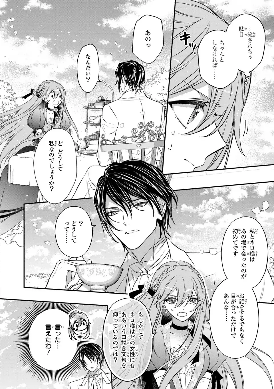 AISHITERU, ORE TO ISSHO NI SHINDEKURE: ZENSE DE WATASHI WO KOROSHITA OTTO GA NAZEKA GUIGUI SEMATTEKIMASU Chapter 2 page 20 - nihonkuni.com