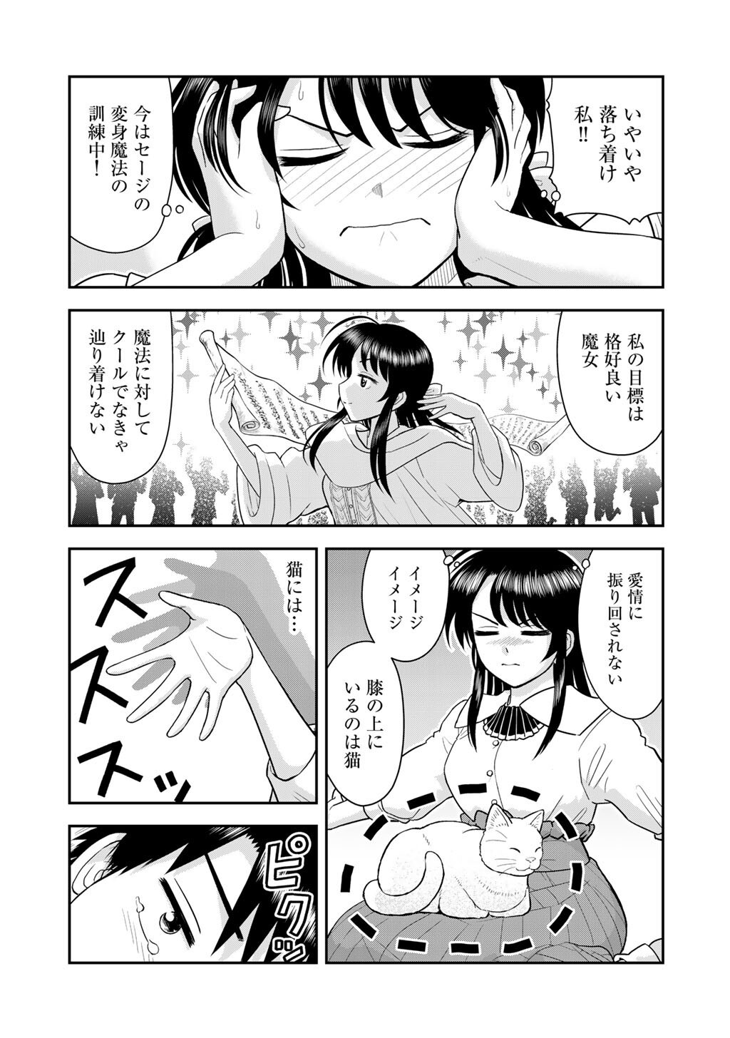 OH GA NEKO NI NATTA Chap 12 - Pic 17