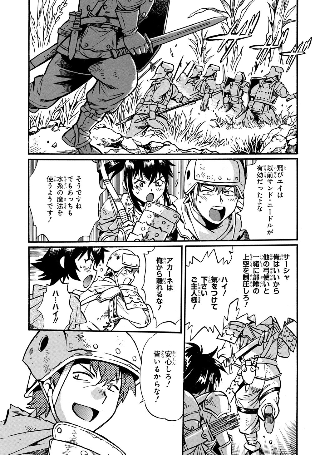 ISEKAI KIMAGURE BURARI TABI - DOREI HAREM WO SOETE Chap 29.1 - Pic 9