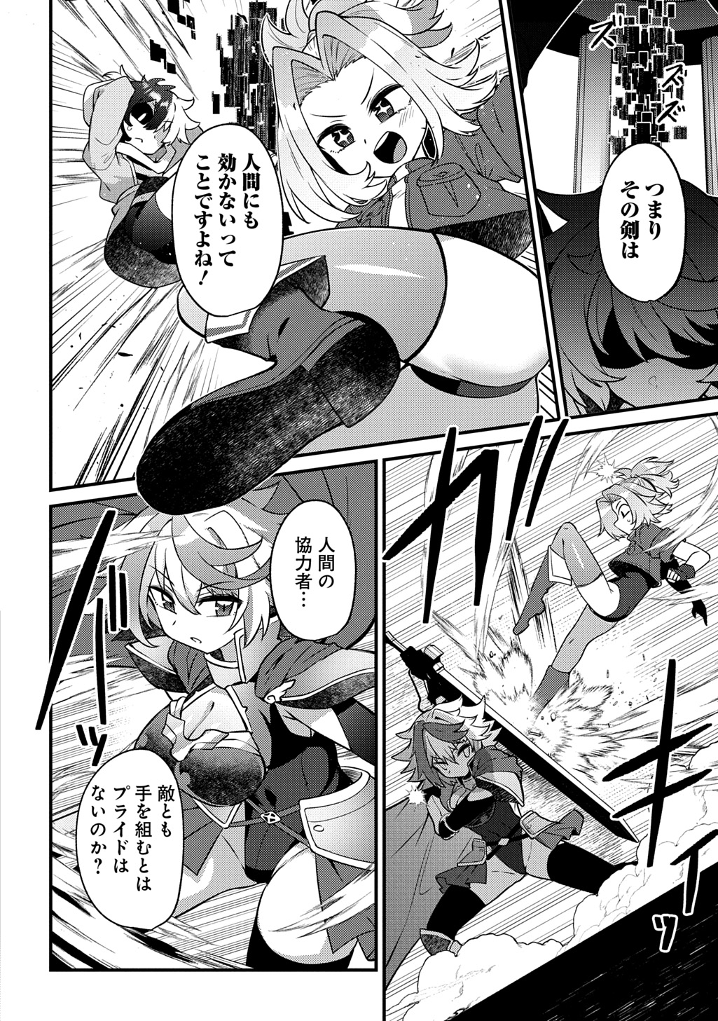MAOU-SAMA NO BUGTRAP DUNGEON SEISAKUKI Chapter 20 - Page 4