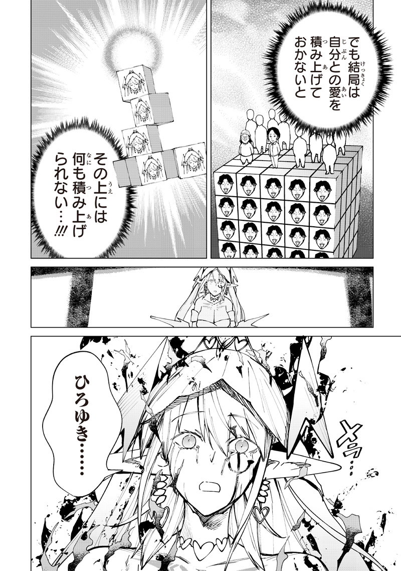Read ISEKAI HIROYUKI - RAW Chapter 40 [High Quality / Full] - Page 24 - nicomanga.net