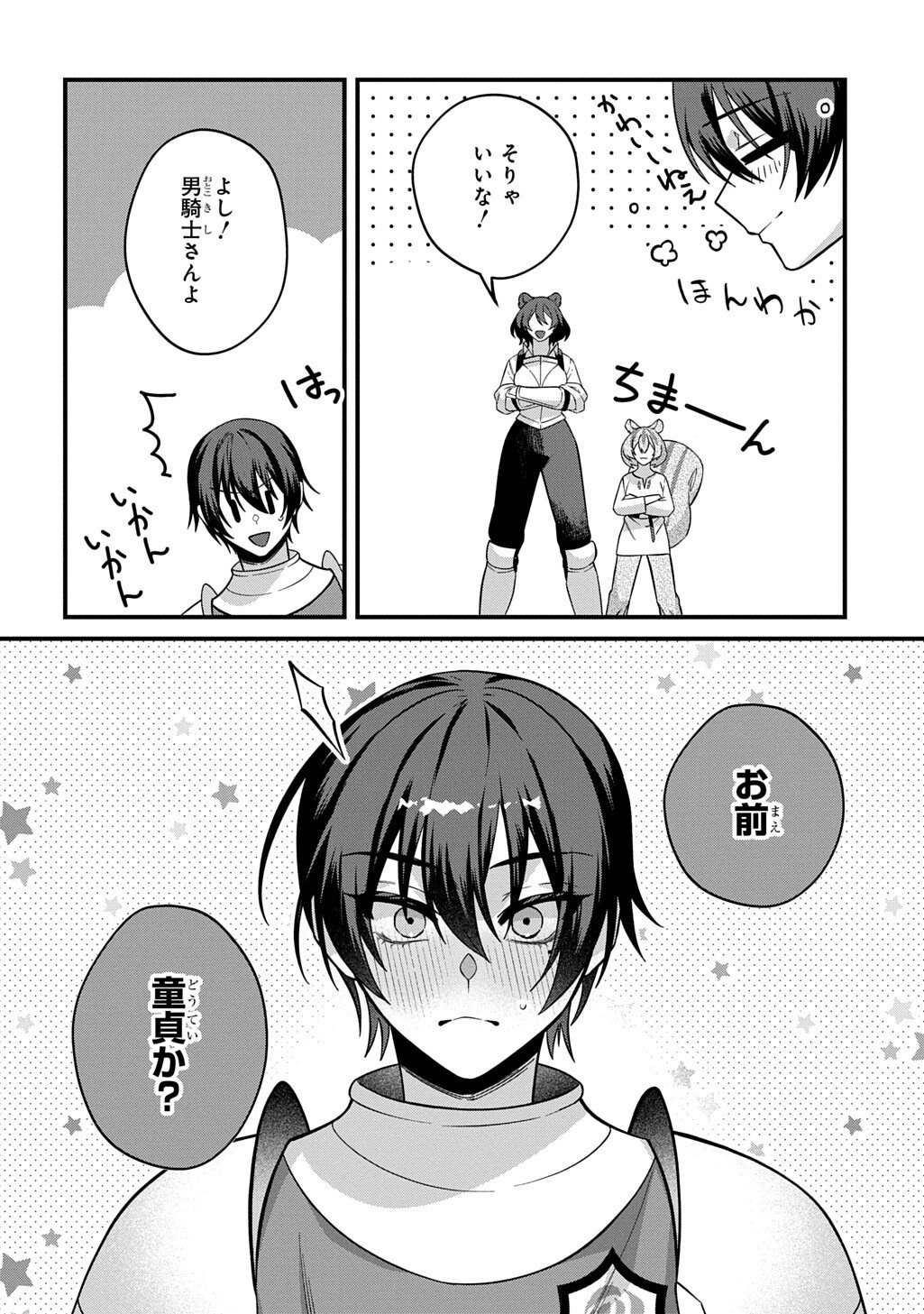 TEISOU GYAKUTEN SEKAI DE NARIAGARI WO MEZASHITE OTOKO KISHI NI NATTA BOKU WA, YARIMOKU ONNA-TACHI NI KARADA WO NERAWARE MAKURU Chapter 5.1 page 4 - nihonkuni.com