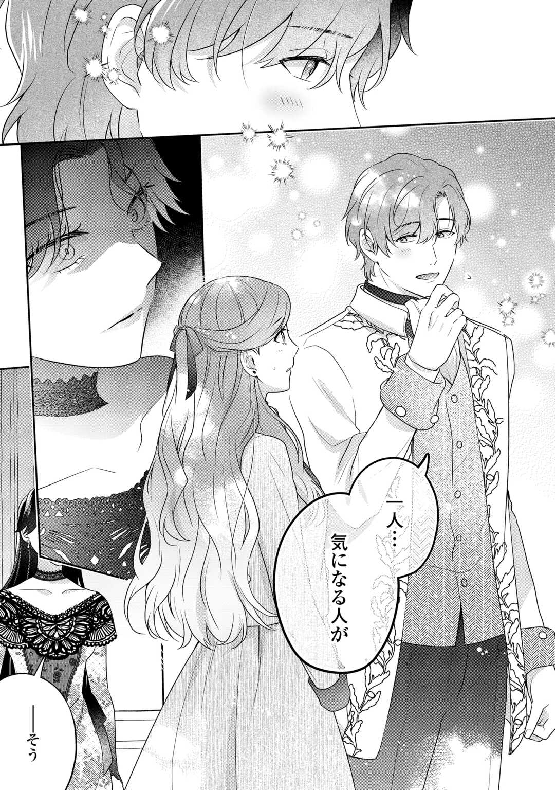 AISARENAI HANAYOME HA SHOYA WO HITORI DE SUGOSU Chapter 18 page 13 - nihonkuni.com