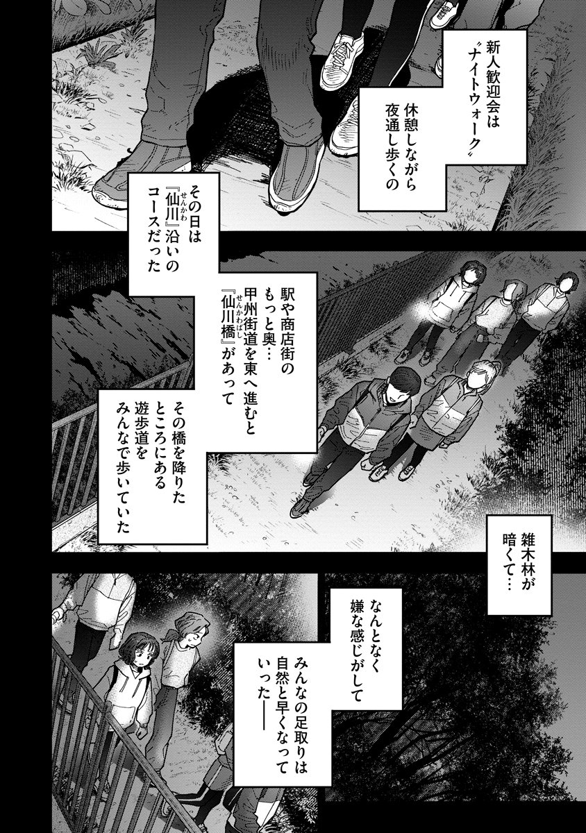 GANKA WA KURAI KEIOU-SEN DESU Chapter 9 - Page 16