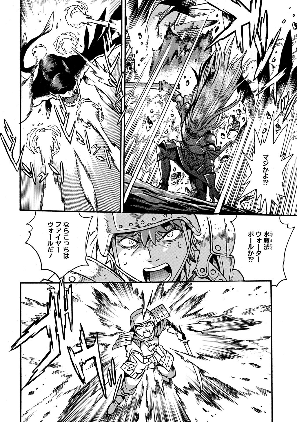 ISEKAI KIMAGURE BURARI TABI - DOREI HAREM WO SOETE Chap 29.1 - Pic 16