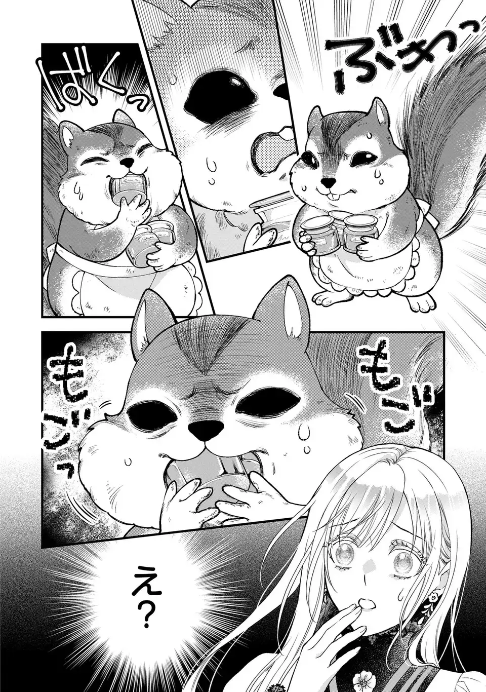FUKURO TO BAN-SAMA Chap 13 - Pic 4