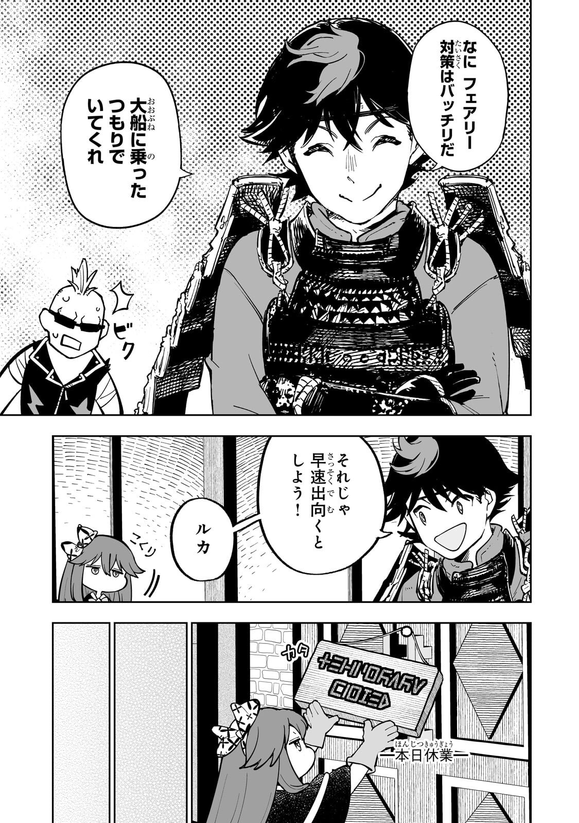 MEIKYUU KYOUSOUKYOKU: EROGE SEKAI NANONI ERO SOCCHINOKE DE HITASURA SAIKYOU WO MEZASU MOB TENSEISHA - RAW Chapter 19.1 page 3 - nihonkuni.com