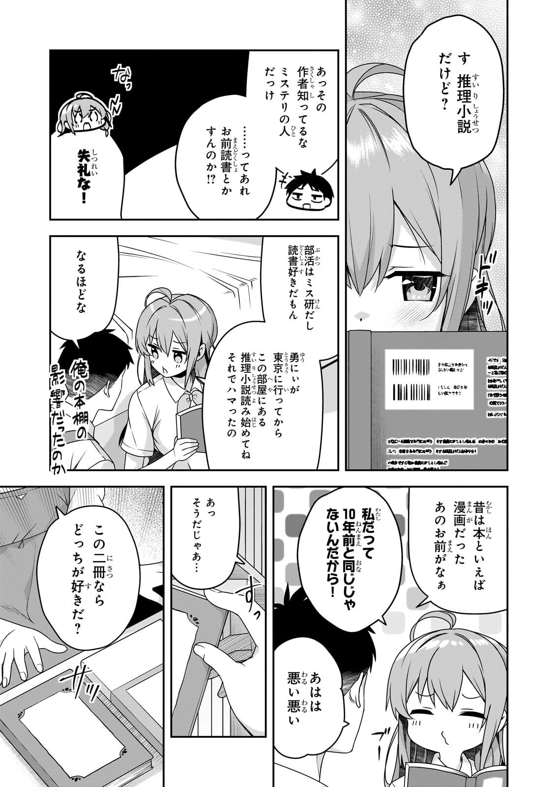 10-NENBURI NI SAIKAI SHITA KUSO GAKI WA SEIJUN BISHOUJO JK NI SEICHOU SHITEITA Chapter 19 page 9 - nihonkuni.com