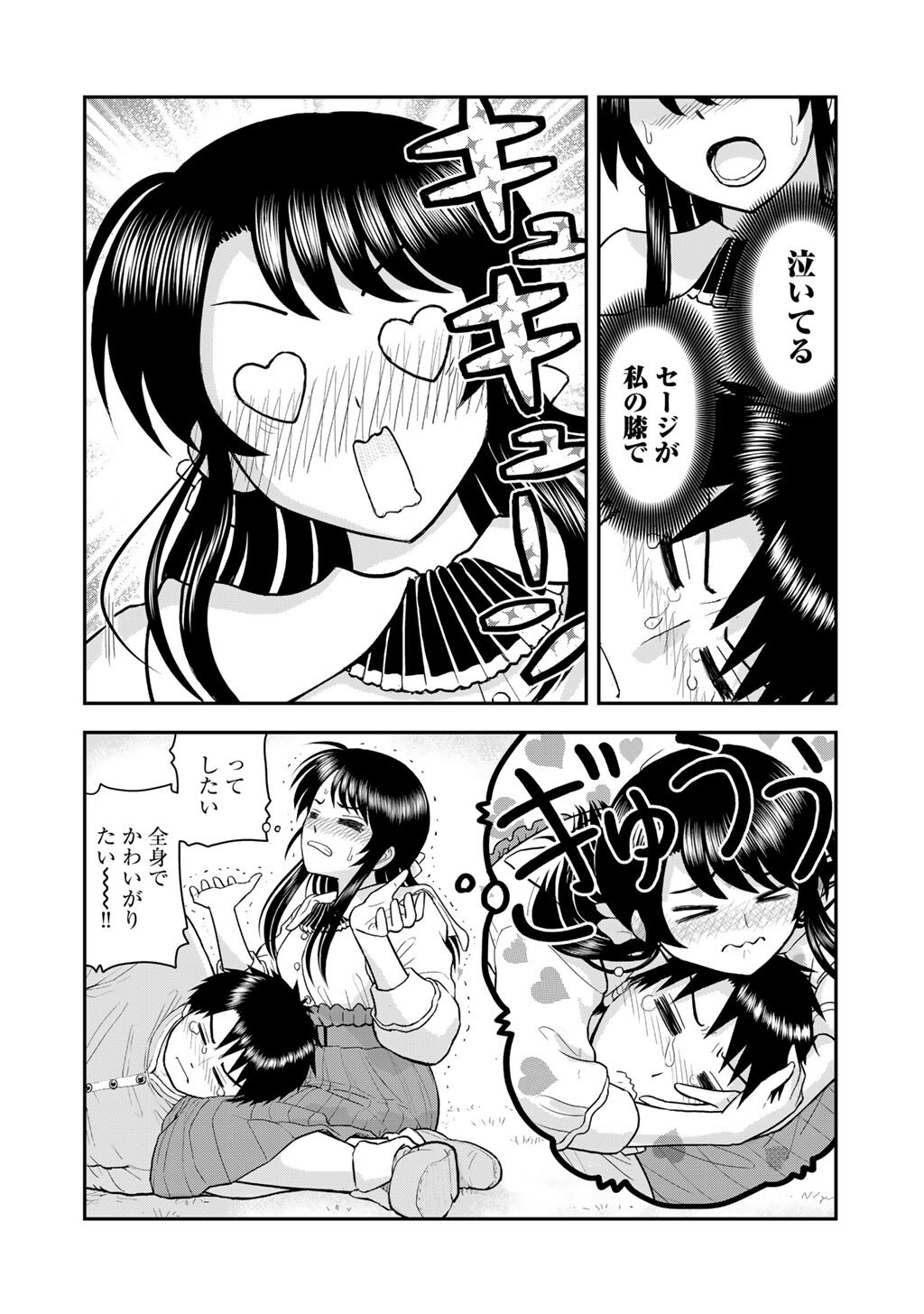 OH GA NEKO NI NATTA Chap 12 - Pic 16