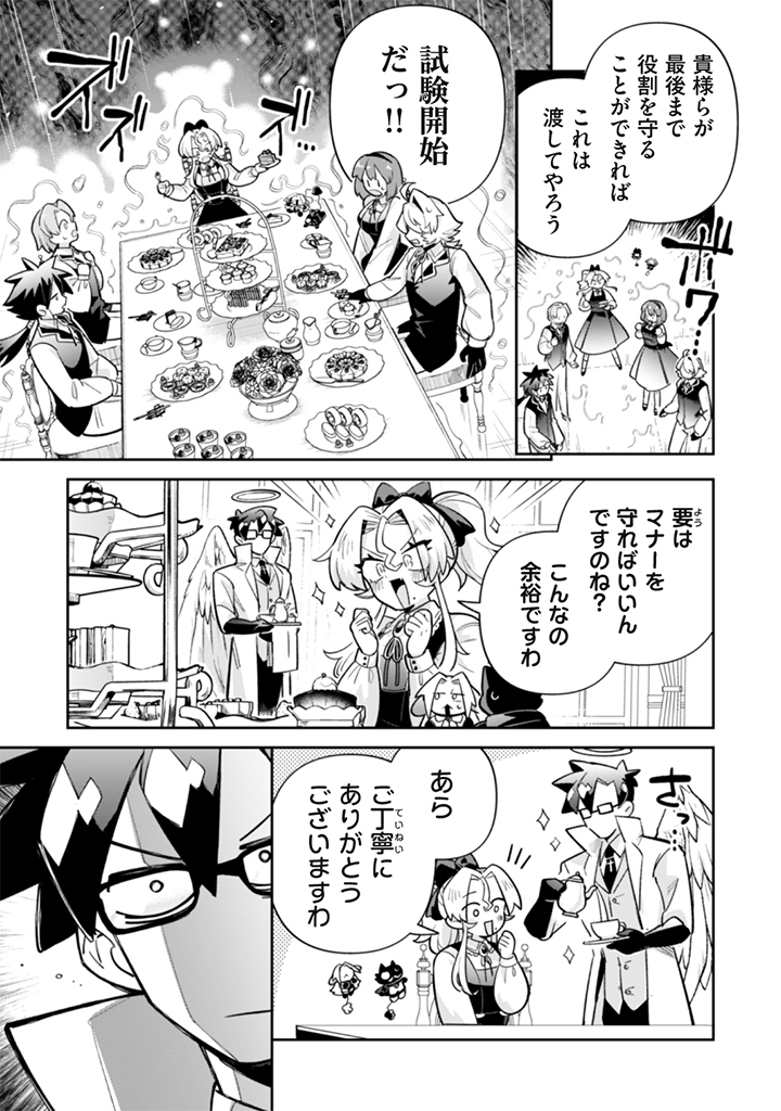 AKUYAKU REIJOU TO OTOU-SAMA Chapter 22 page 7 - nihonkuni.com