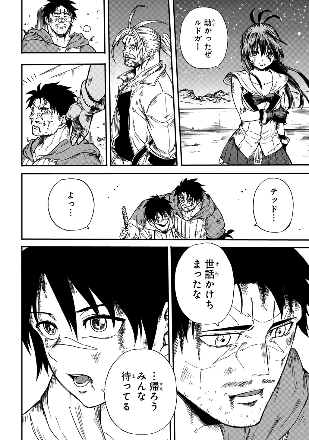 Read OKURI-YA VANARGAND Chapter 23 [High Quality / Full] - Page 6 - nicomanga.net