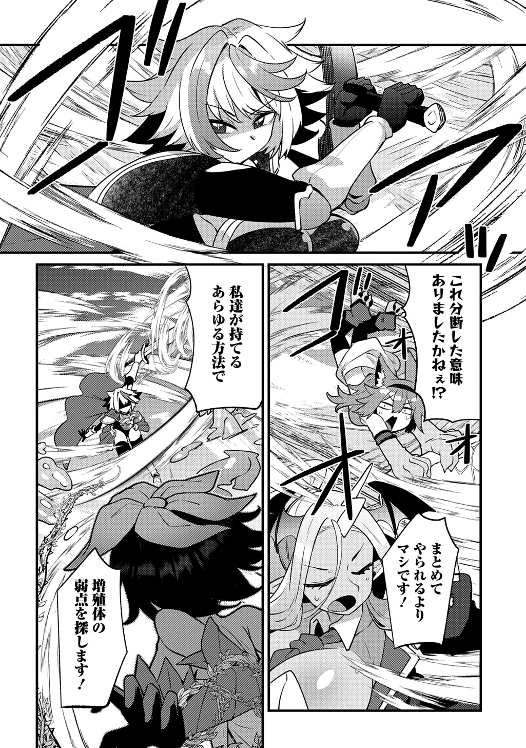 MAOU-SAMA NO BUGTRAP DUNGEON SEISAKUKI Chapter 20 - Page 20