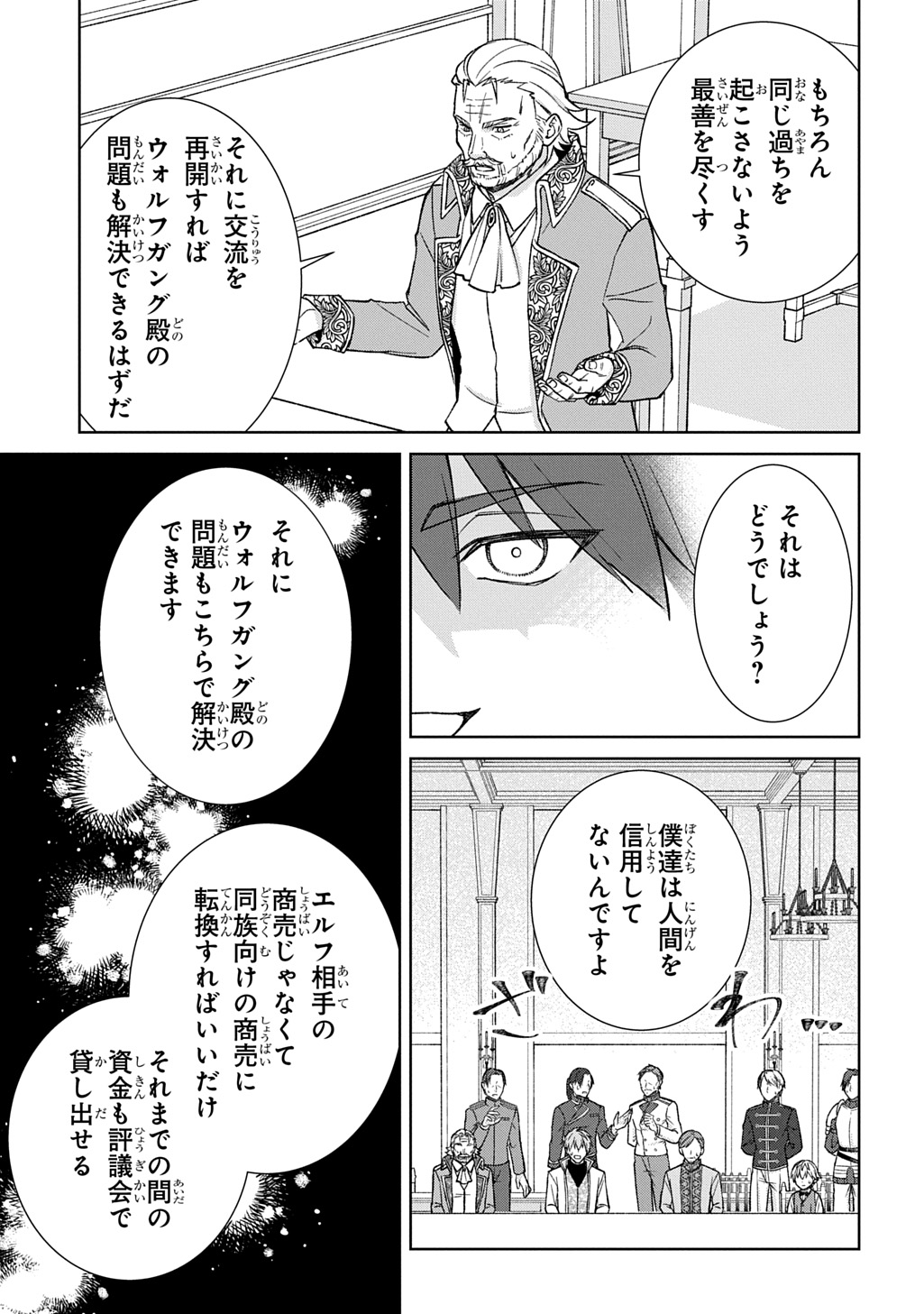 II GOMIBUN DA NA, ORE NI KUREYO ~GEKOKUJOU YOURAN-HEN~ RAW Chapter 13 page 21 - nihonkuni.com