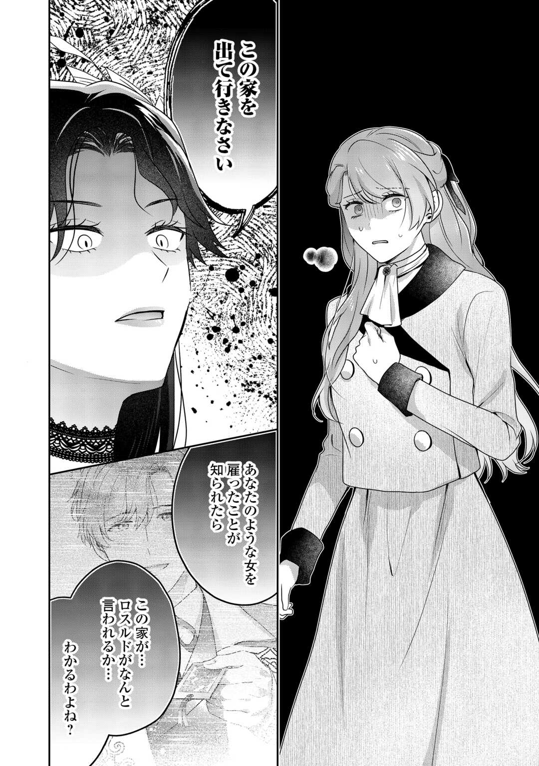 AISARENAI HANAYOME HA SHOYA WO HITORI DE SUGOSU Chapter 18 page 18 - nihonkuni.com