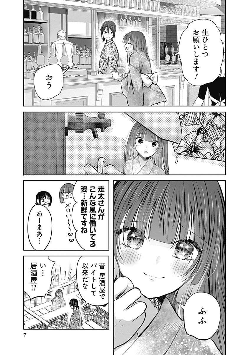GRAVURE IDOLS MEET BRAND-NEW DAYS Chapter 13.1 page 7 - nihonkuni.com