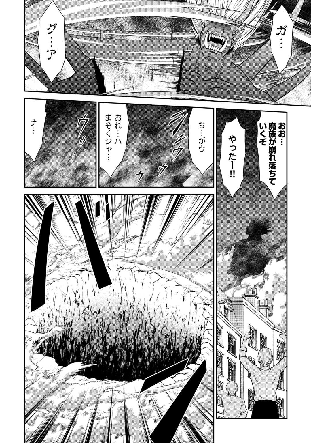 SASEN DE SHITARA YOROKONDE! - RAW Chap 28 - Pic 18