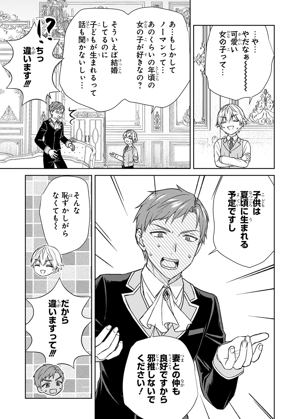 II GOMIBUN DA NA, ORE NI KUREYO ~GEKOKUJOU YOURAN-HEN~ RAW Chapter 13 page 15 - nihonkuni.com