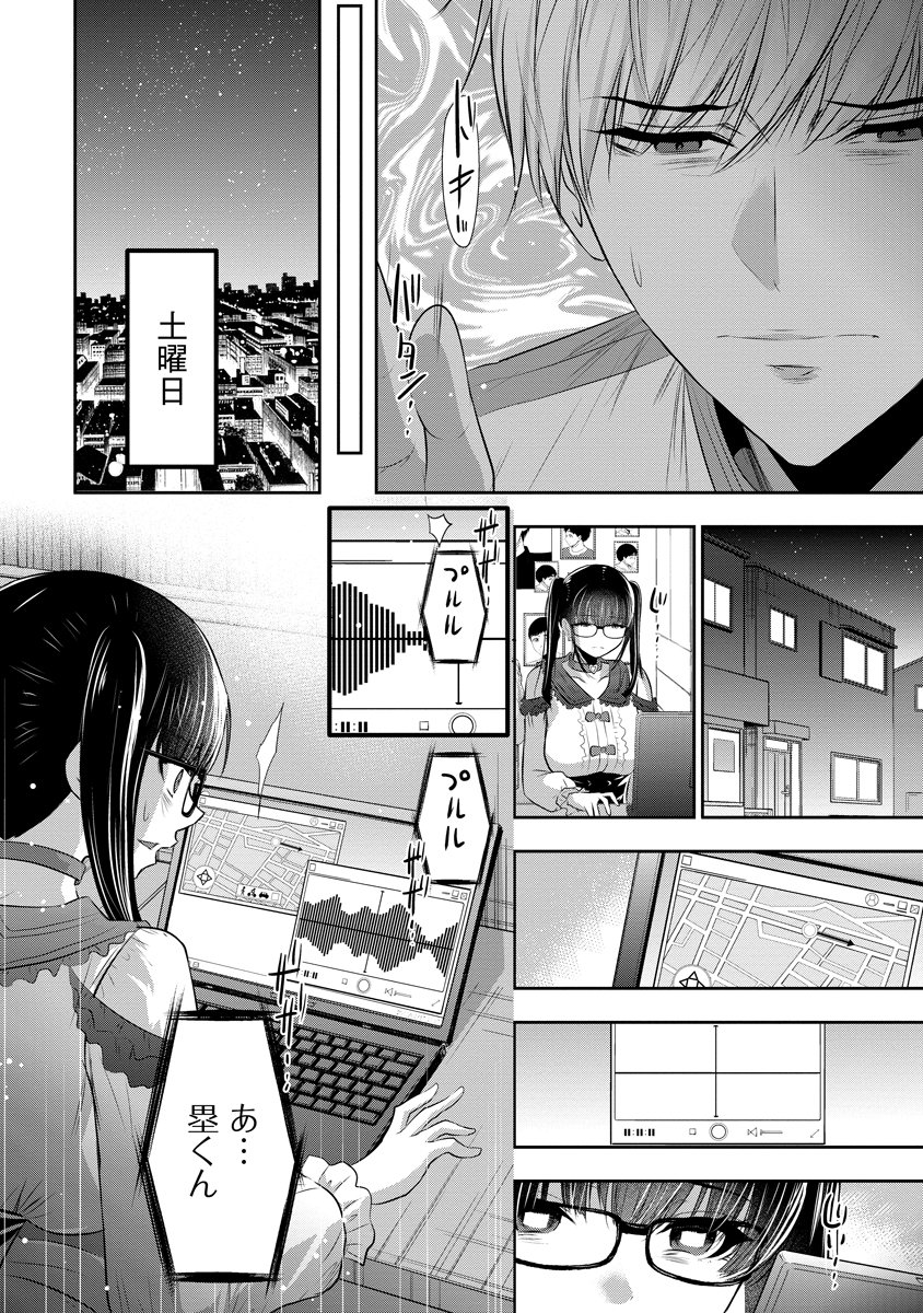 OSANANAJIMI TO KANOJO TO Chapter 27 - Page 10