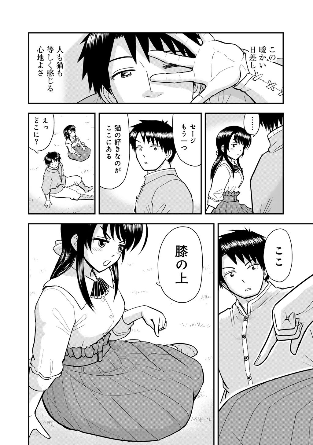OH GA NEKO NI NATTA Chap 12 - Pic 10