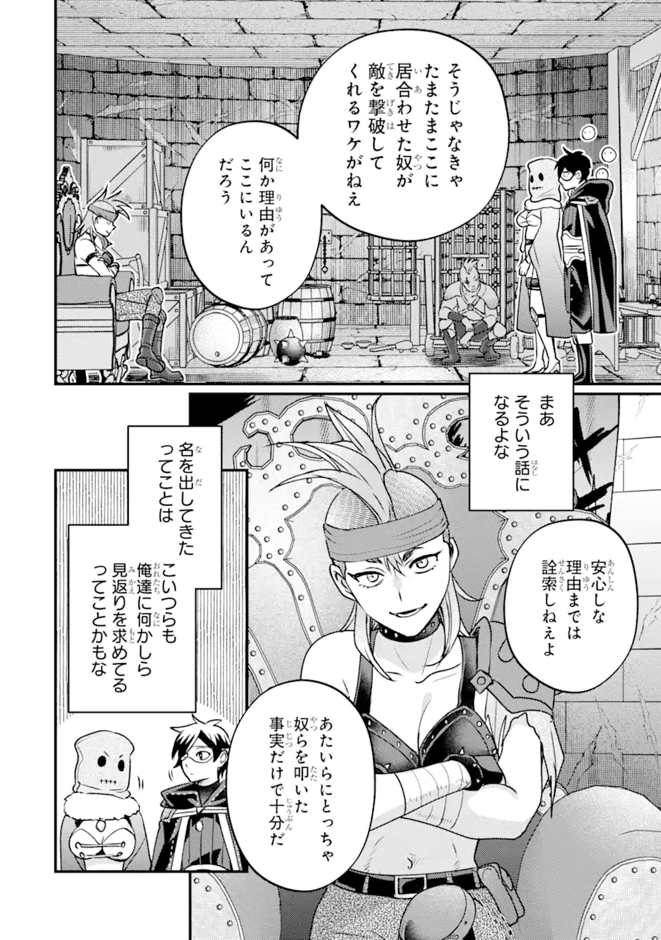 ISEKAI TENSEI DE KENJA NI NATTE BOUKENSHA SEIKATSU - [MAHOU KAIRYOU] DE ISEKAI SAIKYOU Chap 42.2 - Pic 9