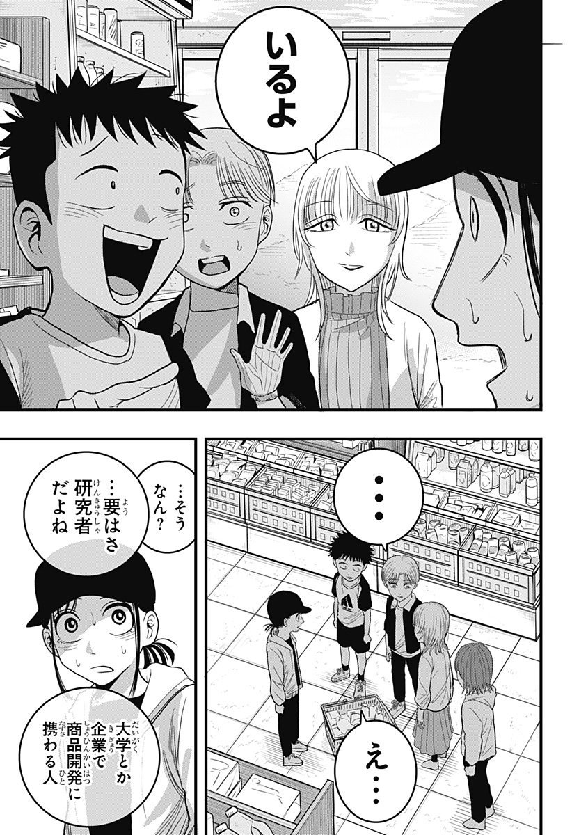 Read A, AKUMA-CHAN Chapter 3 [High Quality / Full] - Page 21 - nicomanga.com