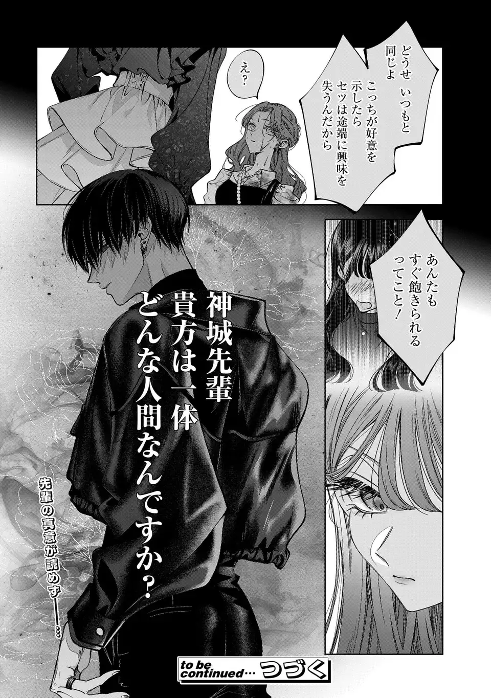 KIMI WA ITSUSHIKA DOKU NI NARU Chapter 4 page 40 - nihonkuni.com