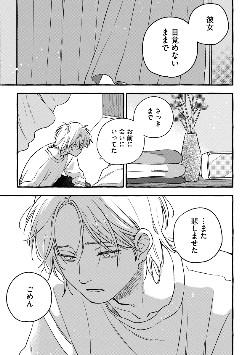 Read START OVER Chapter 5 [High Quality / Full] - Page 35 - nicomanga.net