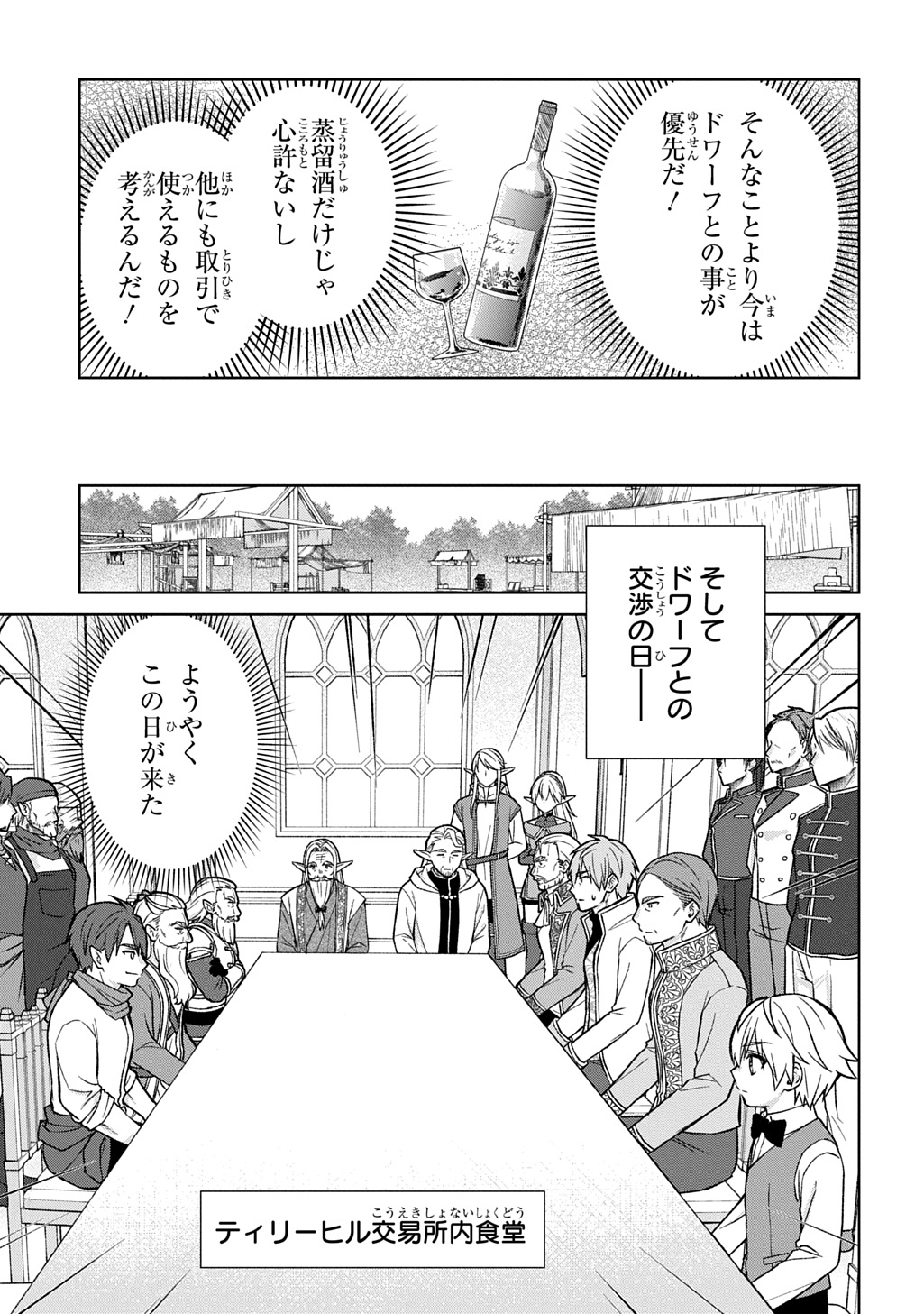 II GOMIBUN DA NA, ORE NI KUREYO ~GEKOKUJOU YOURAN-HEN~ RAW Chapter 13 page 17 - nihonkuni.com