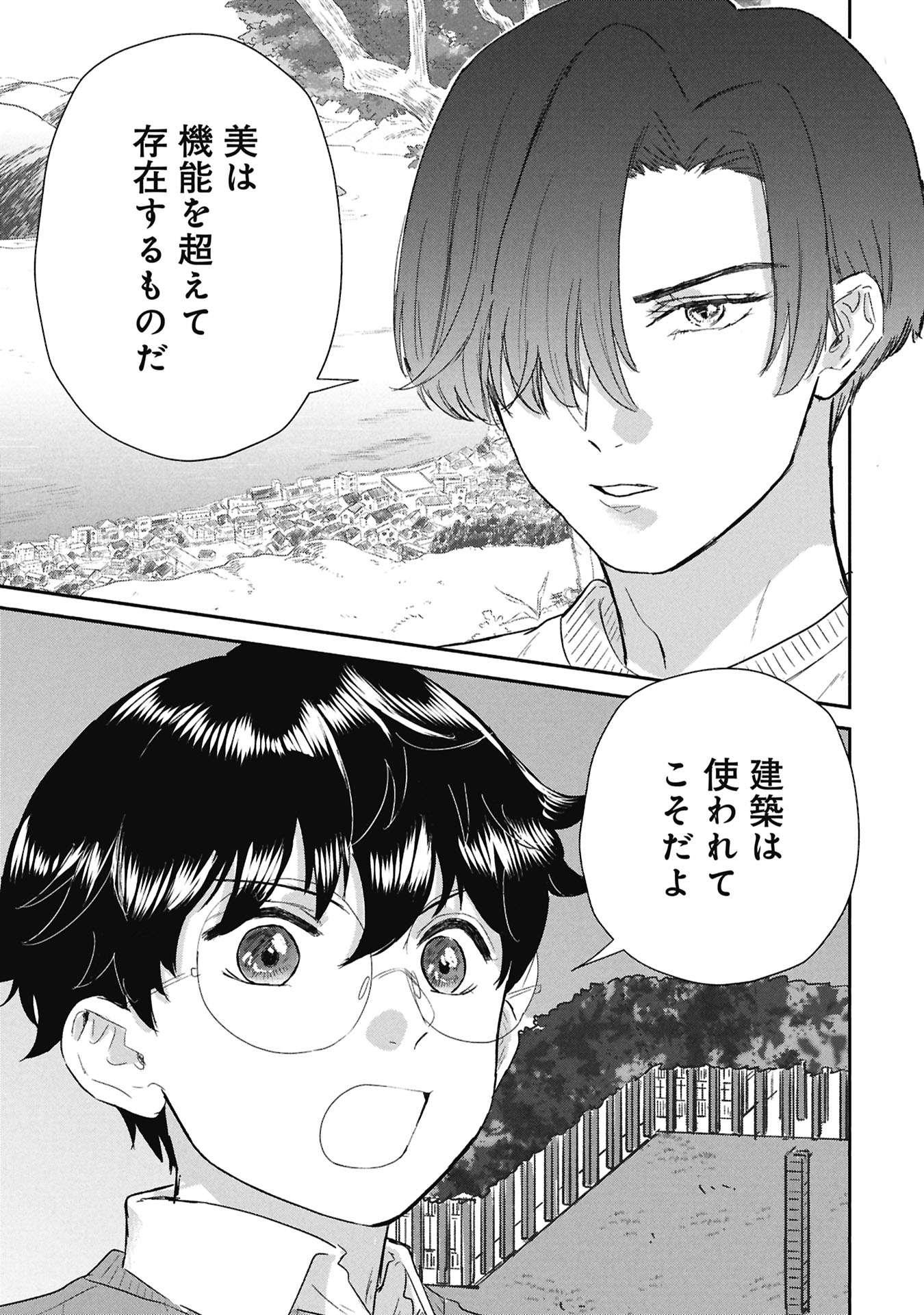 Read BLUE PRINT Chapter 6 [High Quality / Full] - Page 13 - nicomanga.net