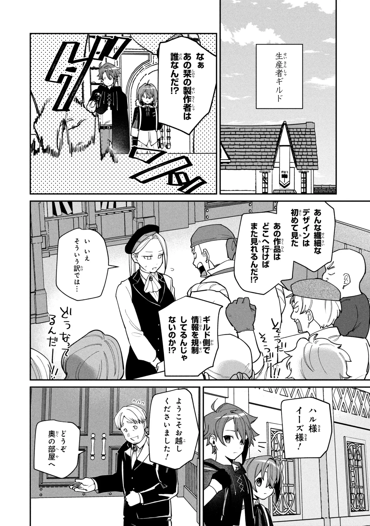 TOUBOU KENJA (KOUHO) NO BURARI TABI ~SHOUKAN SAREMASHITAGA, NIGEDASHITE ANNEI NO CHISAGASHI WO TANOSHIMIMASU~ Chapter 8.1 - Page 10