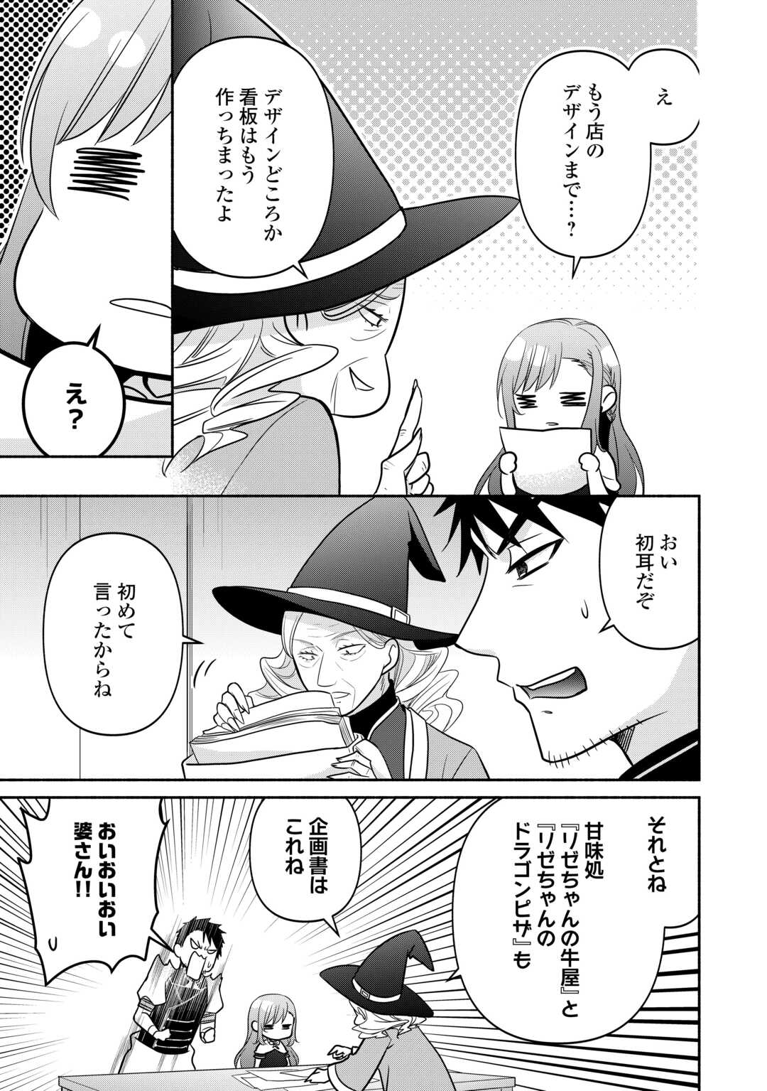 TENSEI YOUJO. KAMIJUU TO OUJI TO, SAIKYOU NO OJI-SAN YOUHEIDAN NO NAKA DE IKIRU. - RAW Chap 37.2 - Pic 2