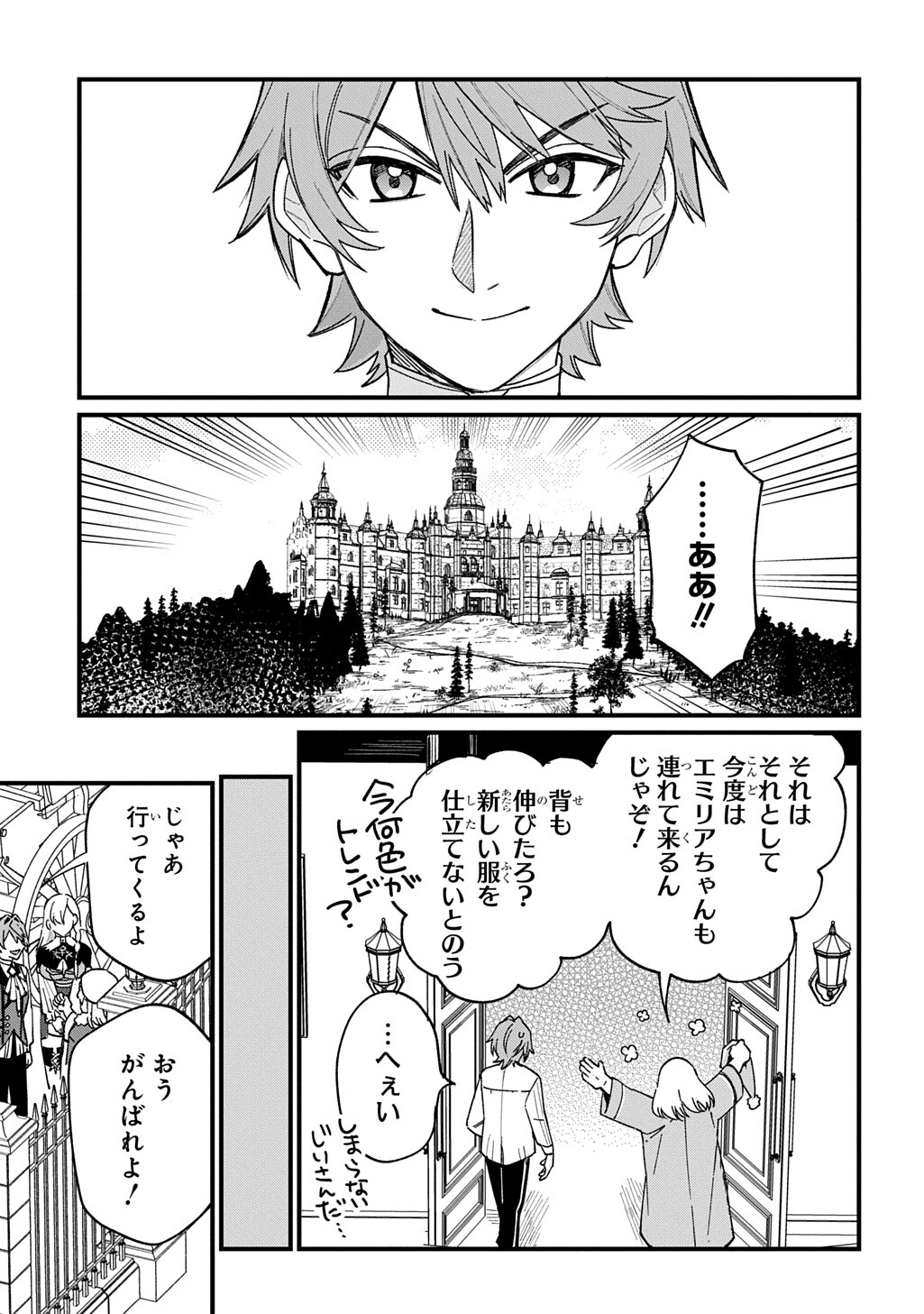 SAIHOKURYOU NO KAIBUTSU: SHAKKIN JIGOKU KARA HAJIMARU FUKOKU KYOUHEI Chapter 4 page 11 - nihonkuni.com