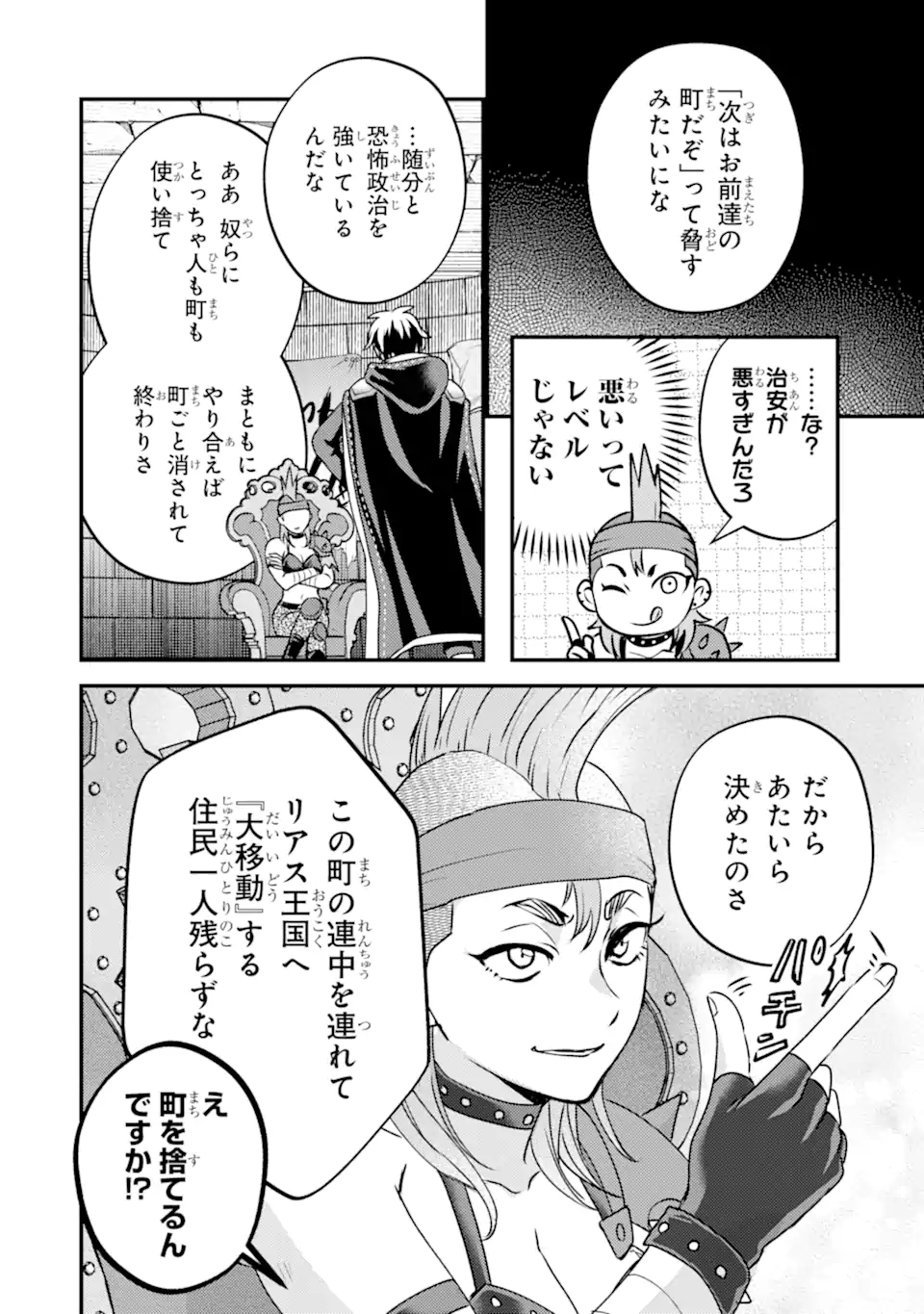 ISEKAI TENSEI DE KENJA NI NATTE BOUKENSHA SEIKATSU - [MAHOU KAIRYOU] DE ISEKAI SAIKYOU Chap 42.2 - Pic 13