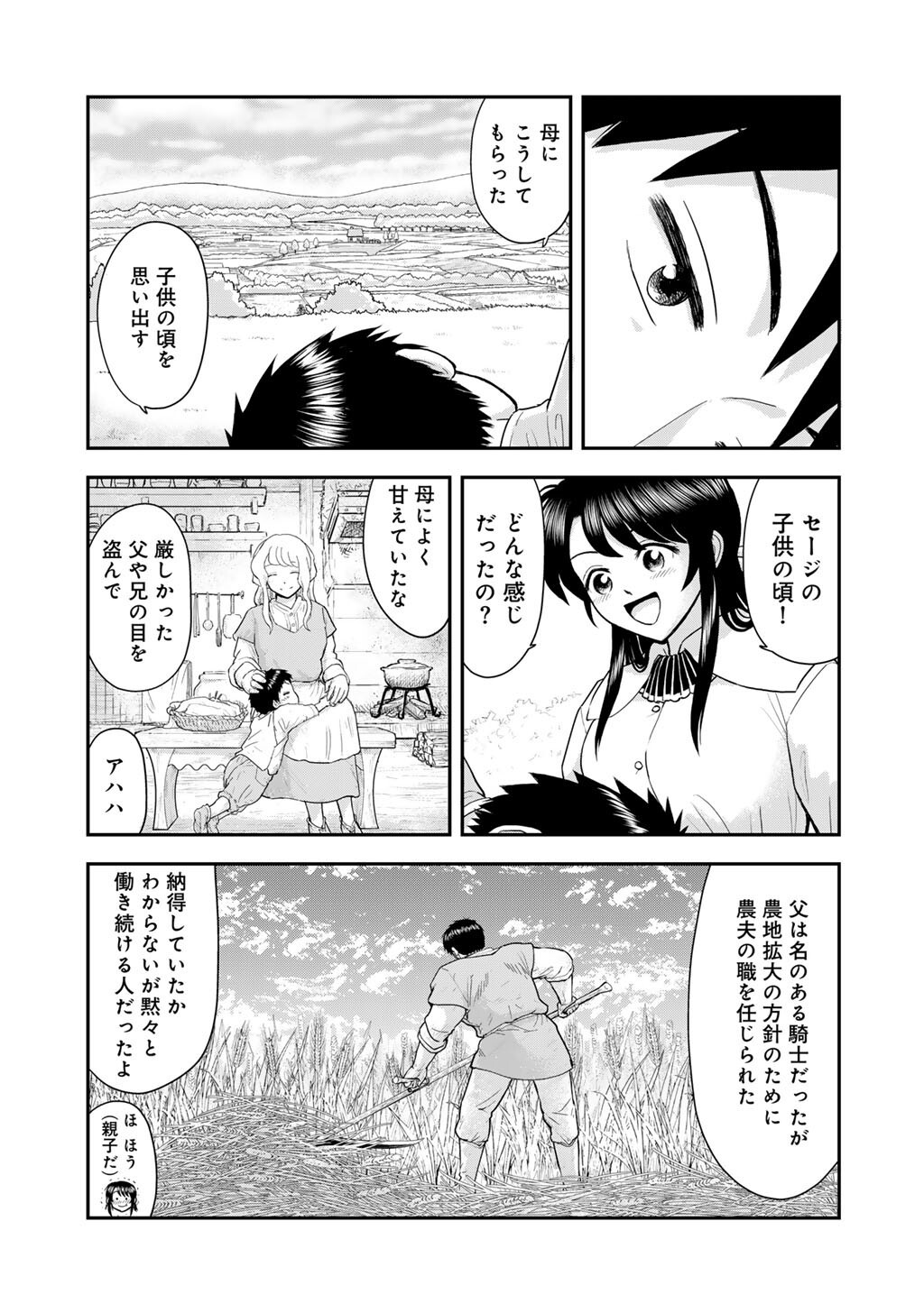 OH GA NEKO NI NATTA Chap 12 - Pic 13