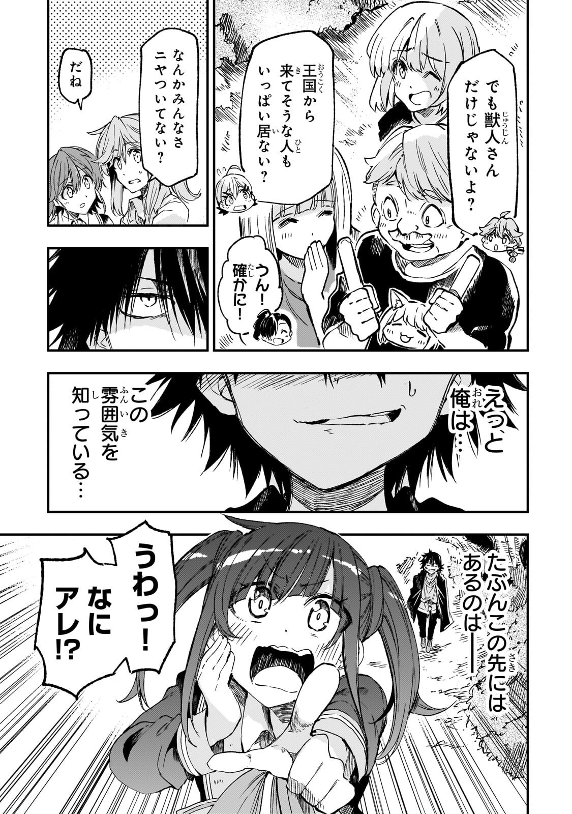 HITORIBOCCHI NO ISEKAI KOURYAKU - RAW Chap 322 - Pic 3