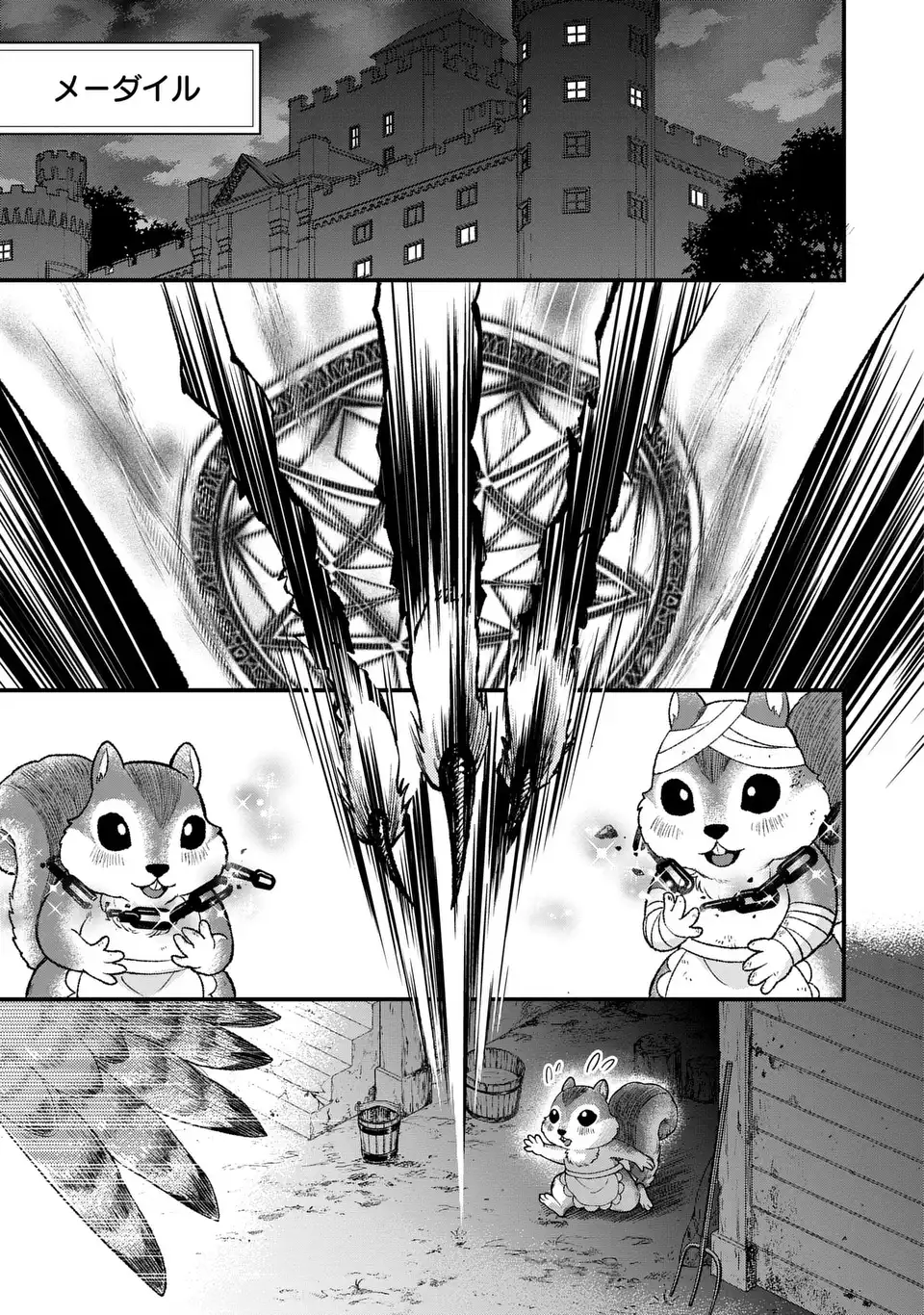 FUKURO TO BAN-SAMA Chap 13 - Pic 19