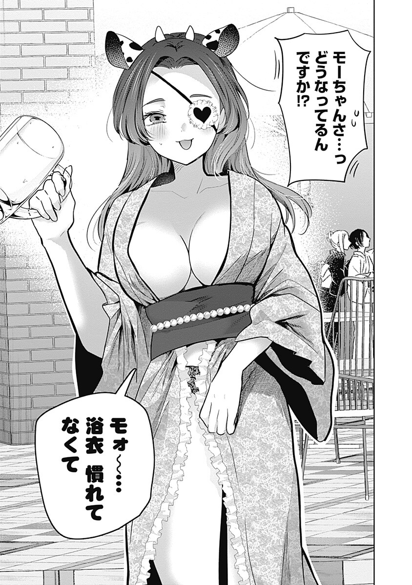 GRAVURE IDOLS MEET BRAND-NEW DAYS Chapter 13.1 page 9 - nihonkuni.com