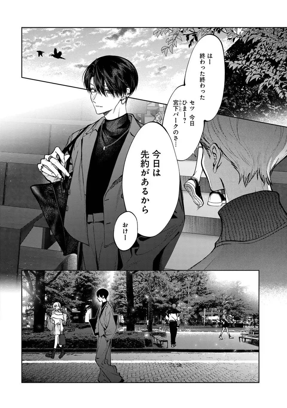KIMI WA ITSUSHIKA DOKU NI NARU Chapter 4 page 20 - nihonkuni.com