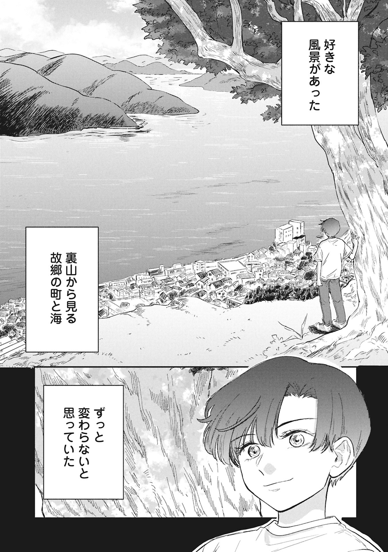 Read BLUE PRINT Chapter 6 [High Quality / Full] - Page 1 - nicomanga.net