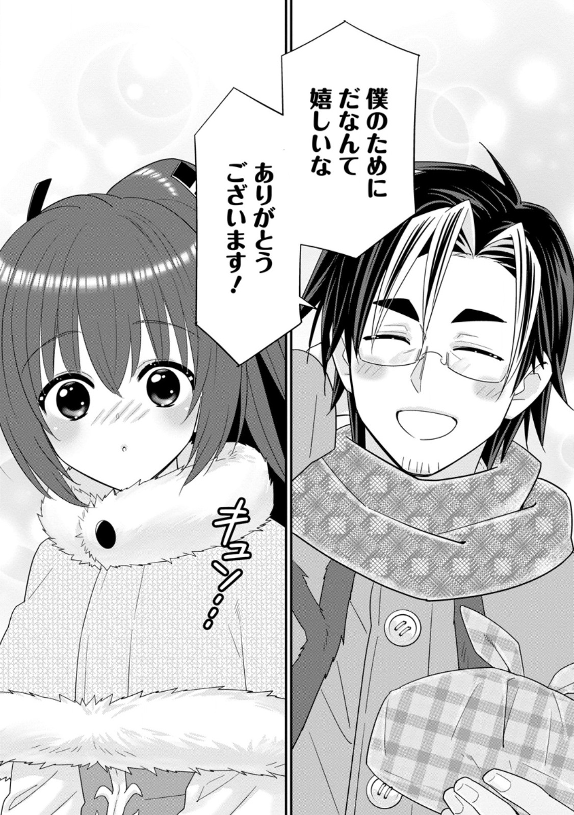 A-RANK BOUKENSHA NO SLOW LIFE - RAW Chap 66.3 - Pic 4