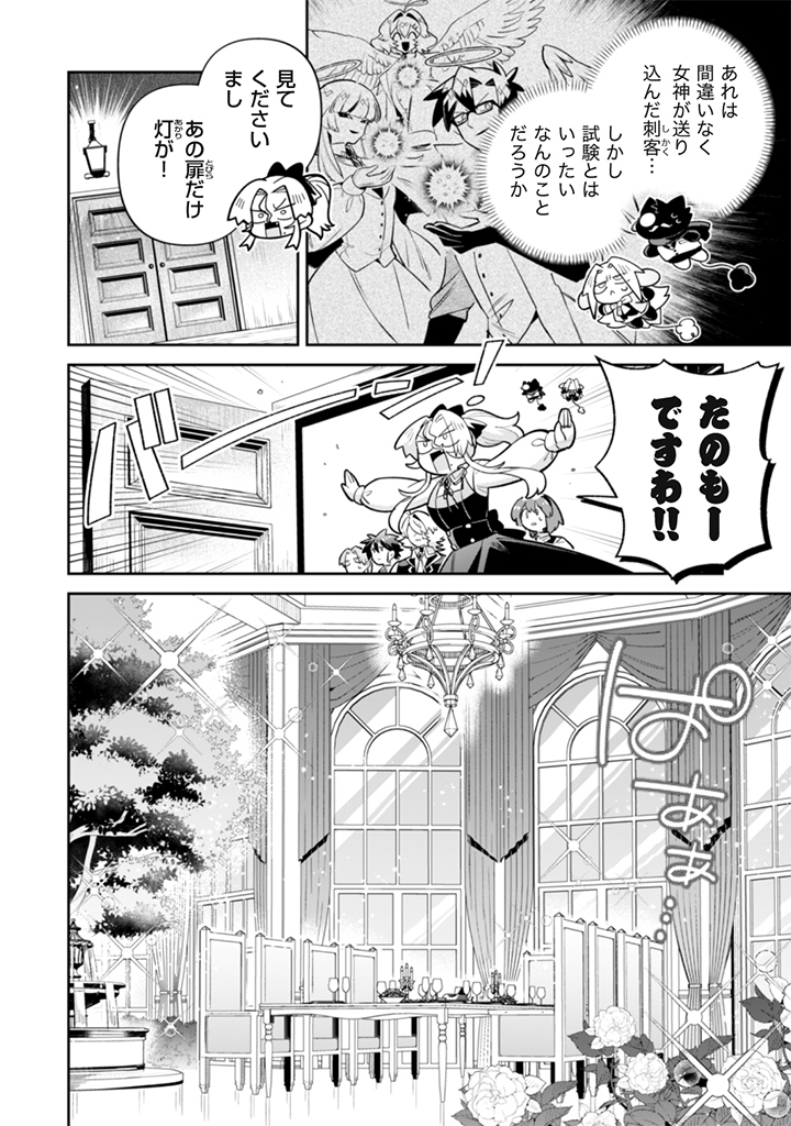 AKUYAKU REIJOU TO OTOU-SAMA Chapter 22 page 2 - nihonkuni.com