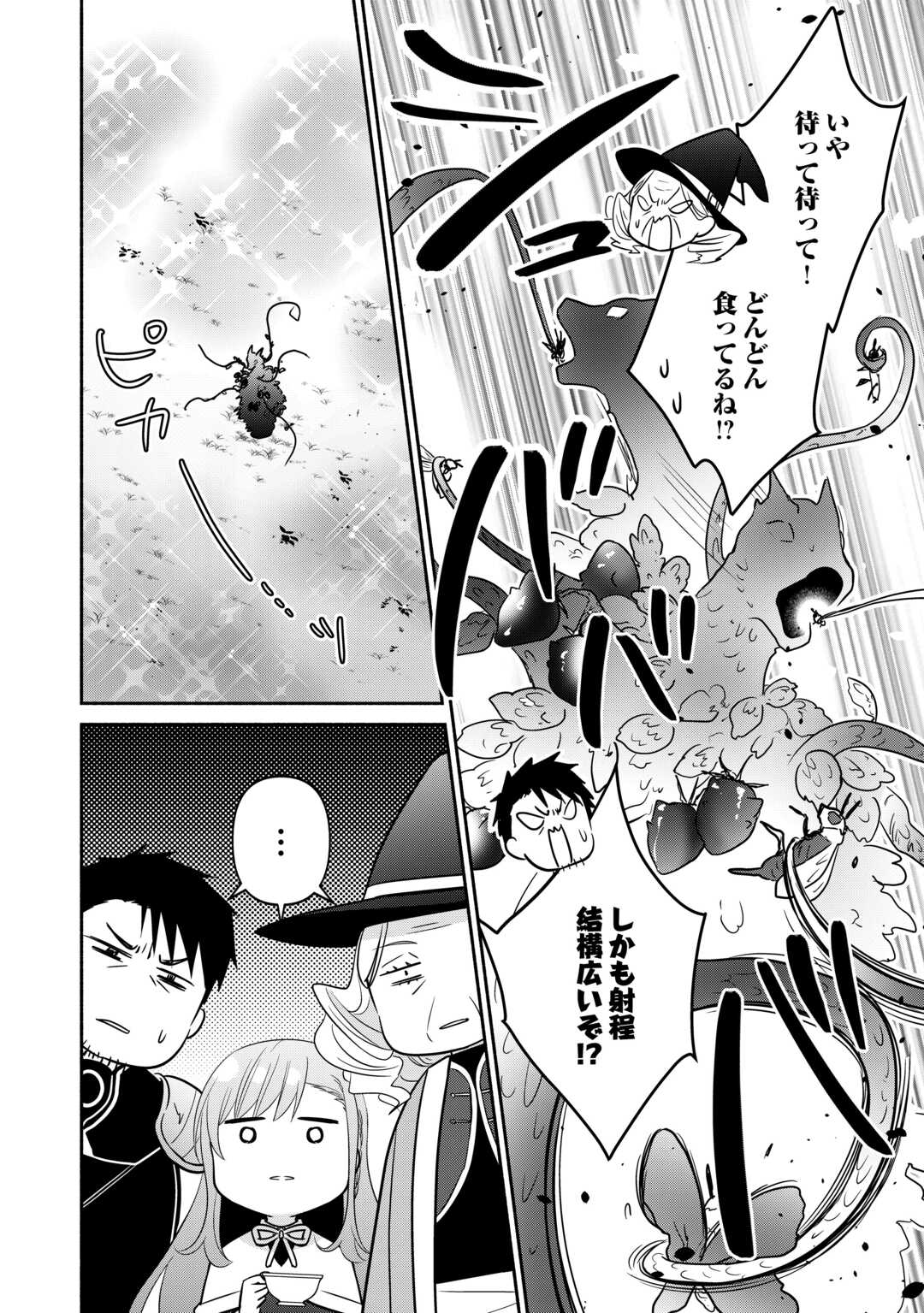 TENSEI YOUJO. KAMIJUU TO OUJI TO, SAIKYOU NO OJI-SAN YOUHEIDAN NO NAKA DE IKIRU. - RAW Chap 37.2 - Pic 9