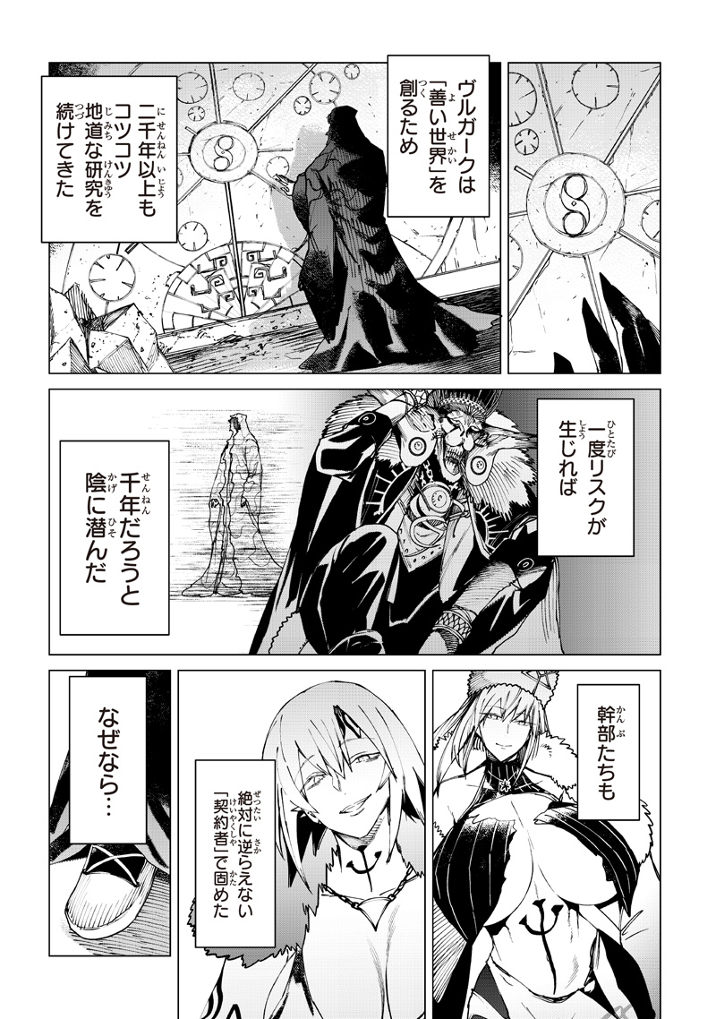 Read ISEKAI HIROYUKI - RAW Chapter 40 [High Quality / Full] - Page 11 - nicomanga.net