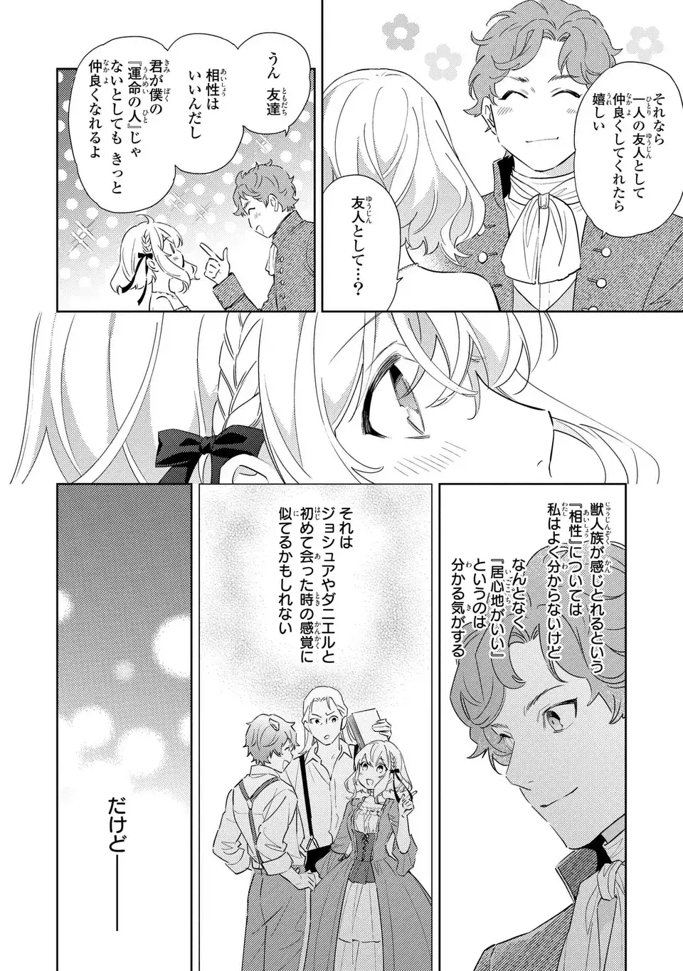 KURO USAGI HAKUSHAKU NO DEKIAI KYUUKON Chap 9 - Pic 18