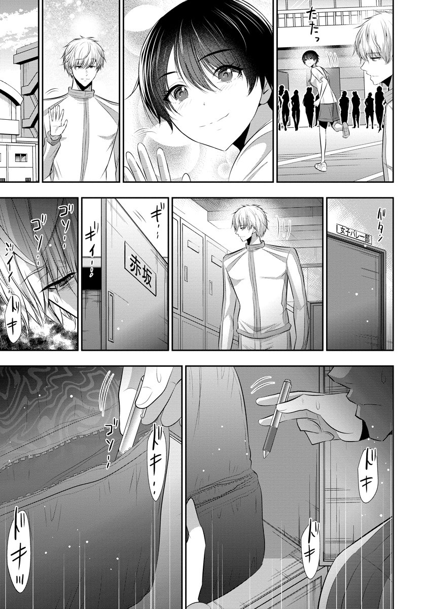 OSANANAJIMI TO KANOJO TO Chapter 27 - Page 9