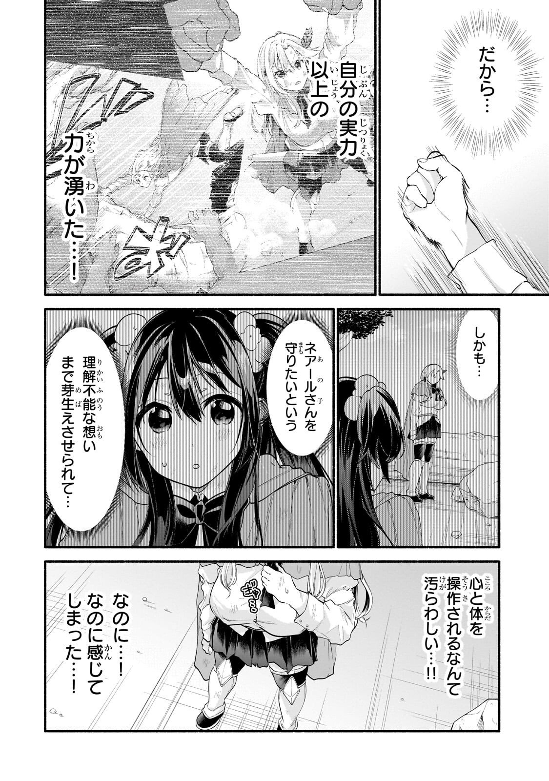 ONNA KISHI JUKU NI NYUUGAKU SHITARA, OTOUTO SUKIRU DE MUGEN AMAYAKASARE!? Chapter 2.1 - Page 8